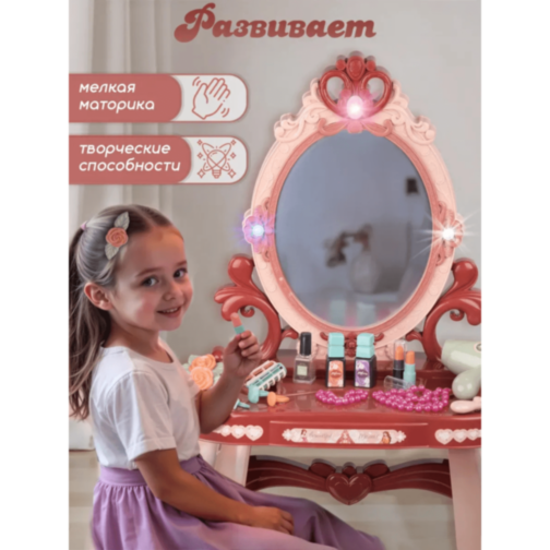 Masă Toaletă copii cu oglindă și accesorii