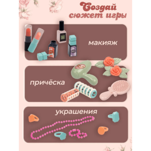 Masă Toaletă copii cu oglindă și accesorii