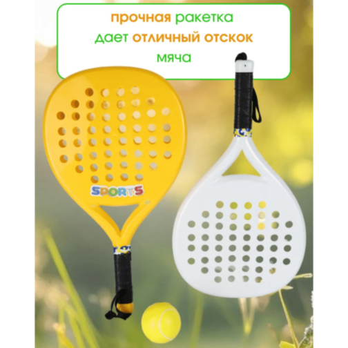 Set Tenis pentru Copii cu 2 Rachete și Minge Moale – Jucărie Sportivă de Exterior