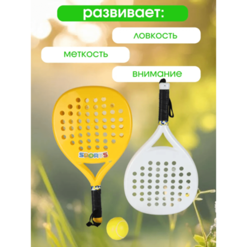 Set Tenis pentru Copii cu 2 Rachete și Minge Moale – Jucărie Sportivă de Exterior