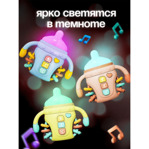 Biberon Jucărie cu Lumină, Muzică și Butoane Interactive (culoare aleatorie)