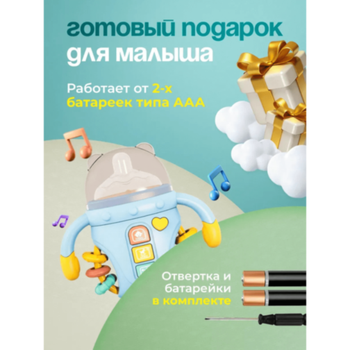 Biberon Jucărie cu Lumină, Muzică și Butoane Interactive (culoare aleatorie)