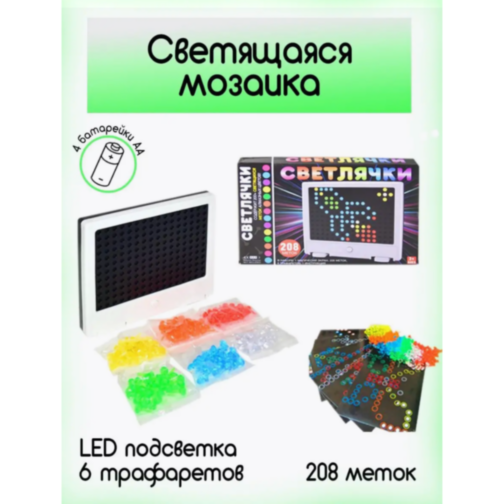 Mozaic luminos cu 208 piese LED