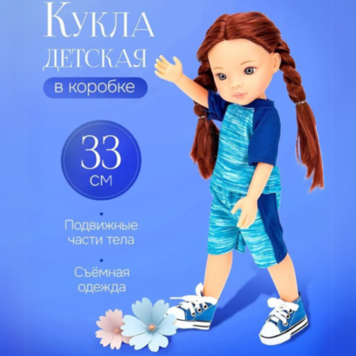 Păpușă Sportivă Yulia cu Articulații Mobile și Păr Lung – 33 cm
