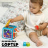 Cub educativ interactiv 6 în 1 pentru bebeluși (culoare aleatorie)
