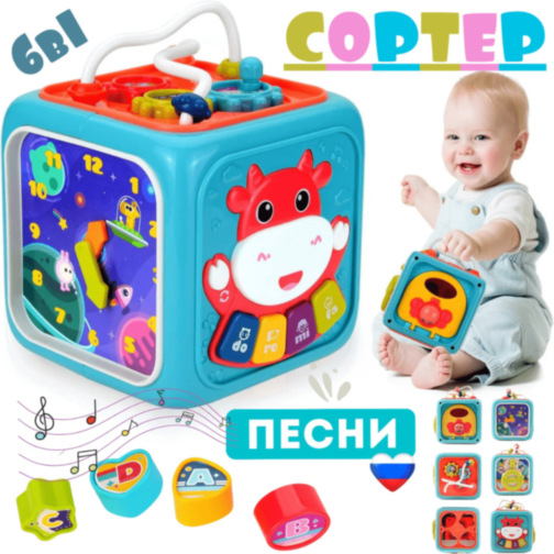 Cub educativ interactiv 6 în 1 pentru bebeluși (culoare aleatorie)