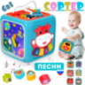 Cub educativ interactiv 6 în 1 pentru bebeluși (culoare aleatorie)