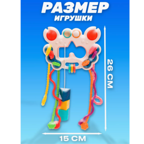 Jucărie Interactivă Multisenzorială - Trage și Apasă