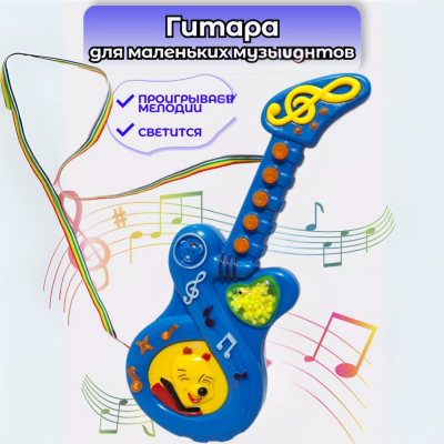 Chitară Muzicală Interactivă pentru Copii (culoare aleatorie) | image
