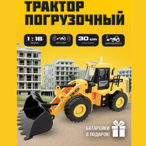 Buldozer Interactiv cu Sunete și Lumini pentru Copii