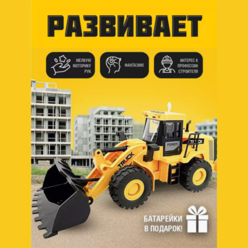 Buldozer Interactiv cu Sunete și Lumini pentru Copii