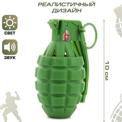 Grenadă Jucărie cu Lumină și Sunet | image