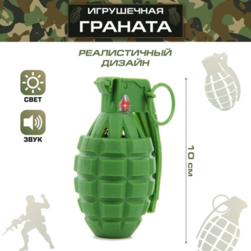 Grenadă Jucărie cu Lumină și Sunet