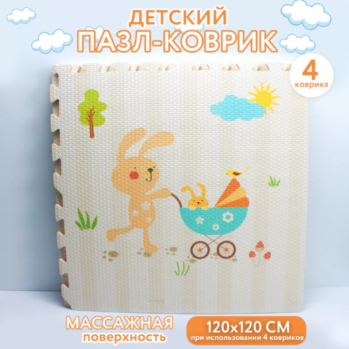 Covor Puzzle pentru Copii cu Iepuraș