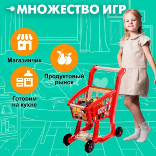 Cărucior de Cumpărături pentru Copii cu Accesorii Supermarket (roșu)
