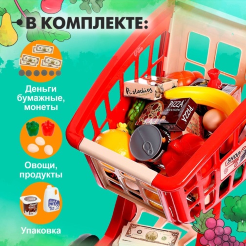 Cărucior de Cumpărături pentru Copii cu Accesorii Supermarket (roșu)
