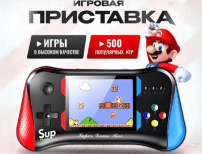 Consolă Portabilă Retro cu 500 Jocuri Clasice | SUP Game Box | image