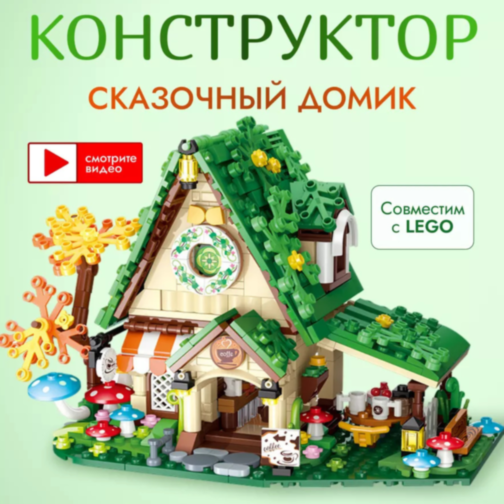 Set de Construit Coffee House – Căsuță de Cafea cu Lumină LED și 2 Figurine, 608 piese