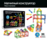 Set de Construcție Magnetic 96 Piese