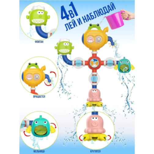 Jucărie de Baie 4 în 1 cu Apă - „Turnul Apei”