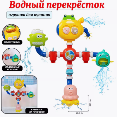 Jucărie de Baie 4 în 1 cu Apă - „Turnul Apei” | image