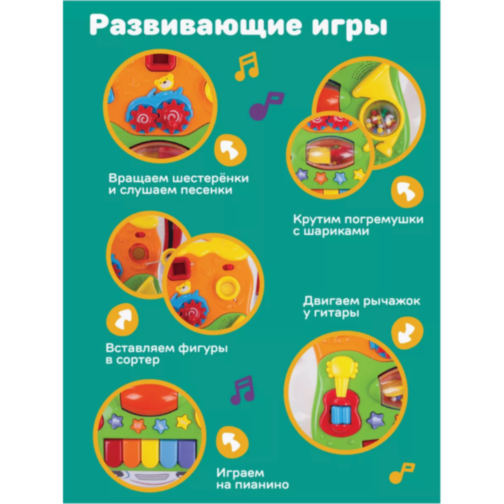 Antepremergător interactiv cu panou detașabil și activități educative