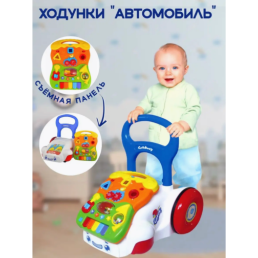 Antepremergător interactiv cu panou detașabil și activități educative