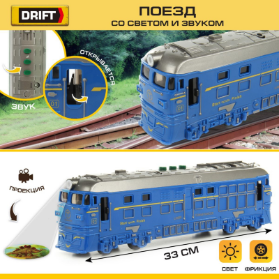 Locomotivă Interactivă cu Proiecție și Sunete – Design Realist pentru Copii | image
