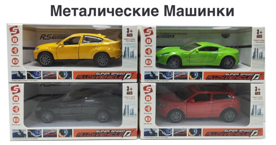 Masină Metal cu Muzică și Lumini, se deschid 2 uși, 1:36