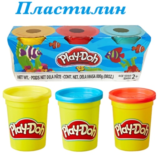 Set Plastilină 3 Culori