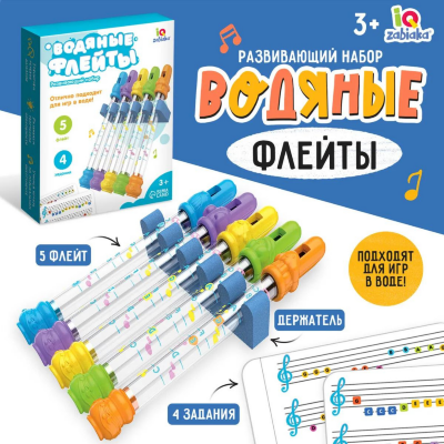 Set Fluiere de Apă pentru Copii - 5 Bucăți | image