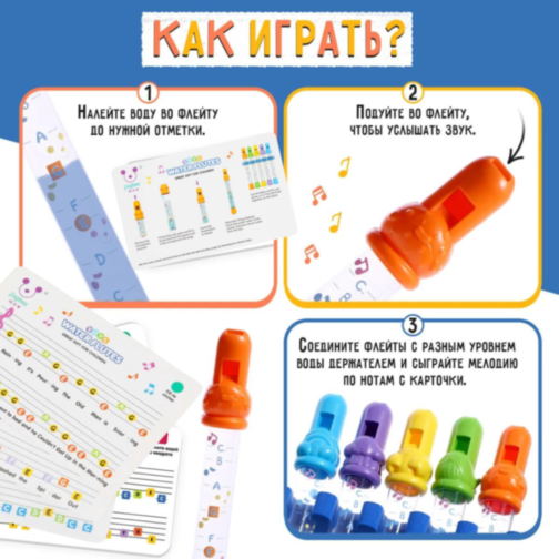 Set Fluiere de Apă pentru Copii - 5 Bucăți