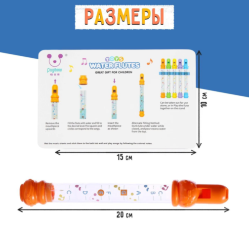 Set Fluiere de Apă pentru Copii - 5 Bucăți