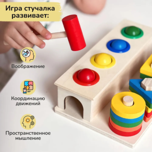 Sortator Montessori din Lemn cu Ciocănel și Forme Geometrice