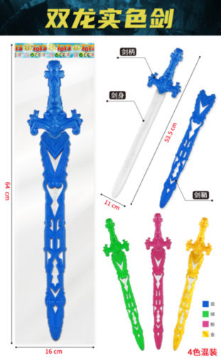 Double dragon solid color sword