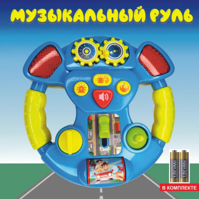 Volan Interactiv pentru Copii cu Lumini și Sunete Realiste | image