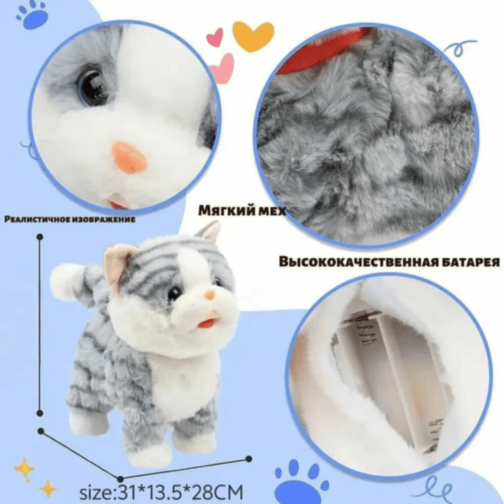 Pisicuță Interactivă cu Telecomandă și Sunete (culoare aleatorie)