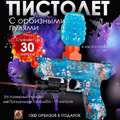 Pistol Automat de Jucărie cu Bile Gel Orbeez și Laser – Distracție cu Precizie și Siguranță | image