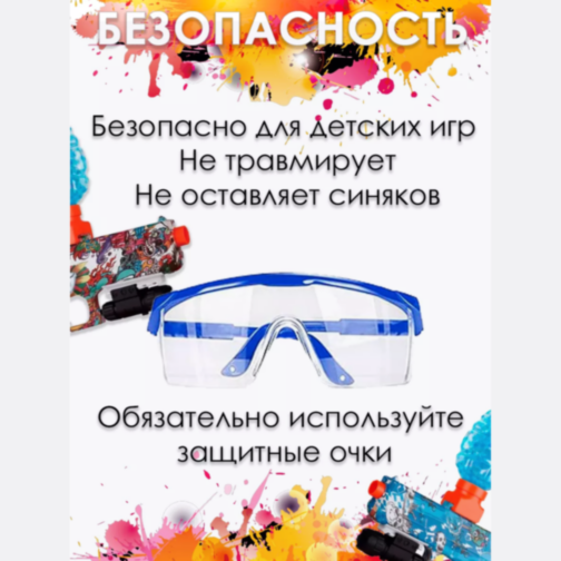 Pistol Automat de Jucărie cu Bile Gel Orbeez și Laser – Distracție cu Precizie și Siguranță