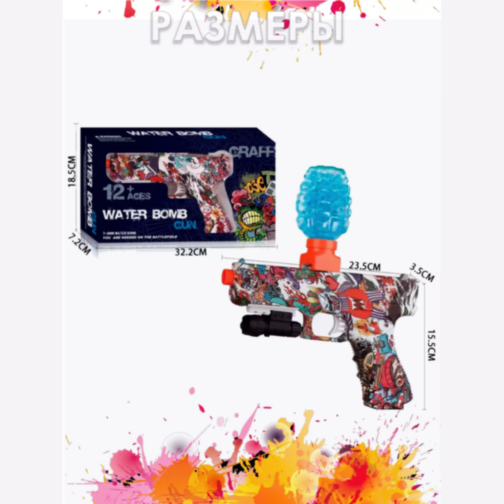 Pistol Automat de Jucărie cu Bile Gel Orbeez și Laser – Distracție cu Precizie și Siguranță