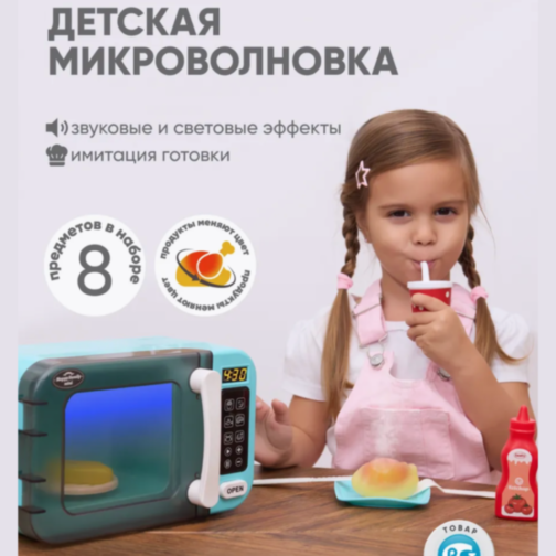 Cuptor cu Microunde Interactiv pentru Copii – Joc de Bucătărie