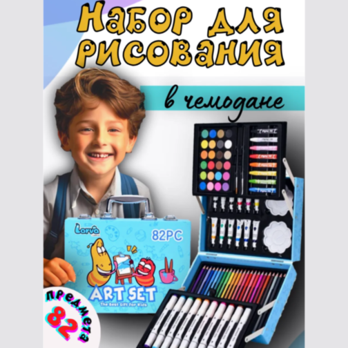 Set de Artă Creativă cu 82 de Piese în Valiză Elegantă