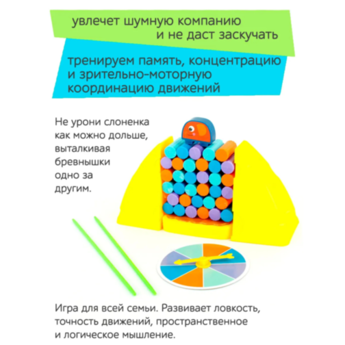 Joc de Îndemânare – Nu Deranja Elefantul! Distracție și Concentrare