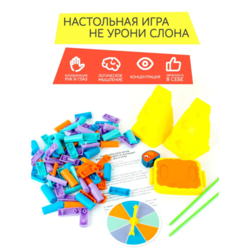 Joc de Îndemânare – Nu Deranja Elefantul! Distracție și Concentrare