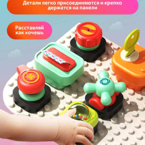 Panou senzorial multifuncțional cu mașinuță - Activități educative