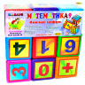 Set 9 Cuburi Educative de Matematică   