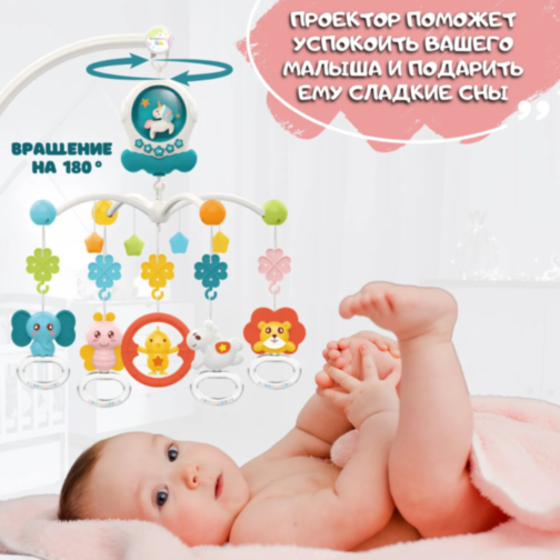 Carusel Muzical cu Proiector și Jucării Zornăitoare 