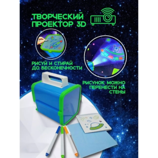 Proiector 3D creativ cu markere și șabloane spațiale