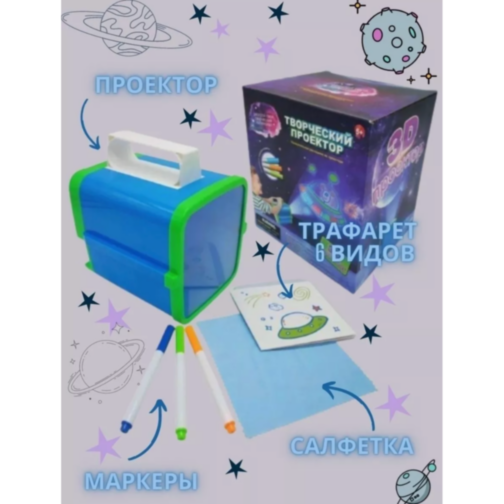 Proiector 3D creativ cu markere și șabloane spațiale