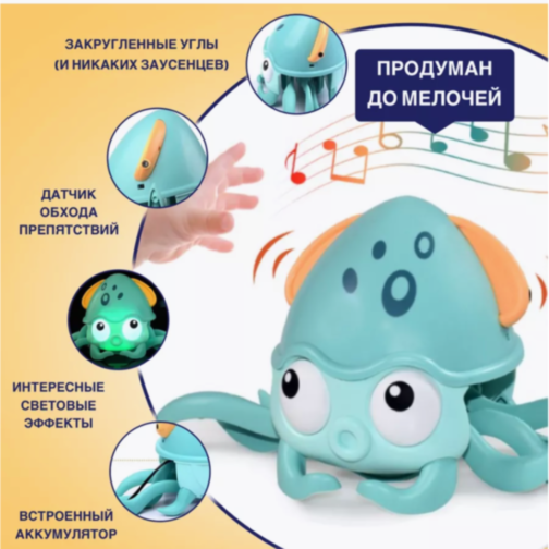 Caracatița Interactivă cu Lumini și Mișcare (culoare aleatorie)